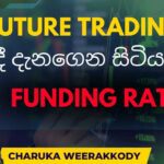 Funding Rates in future trading | Sinhala