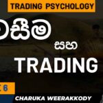 The Power of Patience in Trading | Trading Psychology | Episode 6 | ZIGMAVERSE